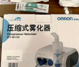 欧姆龙（OMRON）雾化器儿童婴儿家用NE-C28P老人雾化机医用级同款赠健康问诊卡 实拍图