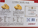 江中猴姑养胃猴头菇双拼礼盒0糖+苏打饼干中老年人早餐送礼零食团购836g 实拍图