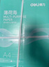 得力（deli）薄荷海A4打印纸 70g克500张*10包一箱 双面复印纸 高性价比草稿纸 整箱5000张ZF664【集采推荐】 实拍图