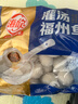 海欣灌汤福州鱼丸1000g 国产包心丸子早餐麻辣烫火锅食材丸料关东煮 实拍图