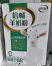 伊利倍畅羊奶粉 成人奶粉 营养品早餐 送礼送长辈 高钙 专利脱膻 352g 实拍图
