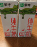 蒙牛【新鲜日期】全脂纯牛奶250ml*24盒 送礼盒装 电商定制 实拍图