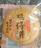 广式鸡仔饼正宗广东特产陈皮传统糕点酥饼零食饼干办公室休闲茶点 鸡仔饼250g袋装 实拍图