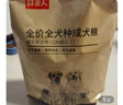 好主人狗粮 全犬种通用成犬粮2.5kg泰迪金毛拉布拉多比熊天然粮5斤/20斤 全犬种成犬粮5斤 实拍图