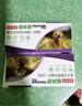 福来恩（FRONTLINE）狗狗进口驱虫药大型犬去跳蚤蜱虫滴剂原研药2.68ml*单支拆售装 实拍图