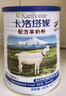 卡洛塔妮（karihome）新西兰进口羊奶粉成人中老年孕妇学生高钙奶粉全羊乳蛋白400g*6罐 实拍图