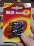 南孚7号碱性电池 12粒酷黑包装 适用于电动玩具/鼠标/美容仪/体重秤/遥控器/血氧仪等LR03 实拍图