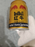 红牛（RedBull）维生素牛磺酸饮料 250ml*12(250ml*6*2)罐 功能饮料 实拍图