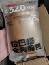 颜小贝恰巴塔全麦面包1000g 低脂0蔗糖早餐代餐健身粗粮3种口味混合 实拍图