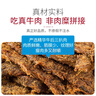 农香森 内蒙古手撕沙嗲牛肉干500g风干熟食即食美食牛肉脯休闲零食 实拍图