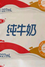 三元小福纯牛奶整箱227ml*16包 枕包 营养早餐伴侣 实拍图
