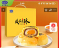 港荣咸蛋黄酥礼盒1000g红豆味20枚 雪媚娘礼盒休闲零食下午茶团购送礼 实拍图