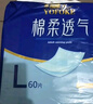 永福康成人护理垫 L240片 尺寸60*90cm 婴儿孕产妇床垫老人一次性隔尿垫 实拍图