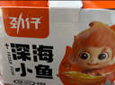 劲仔深海小鱼 香辣味 300g/盒 20包  鱼仔鱼干休闲海味零食 实拍图