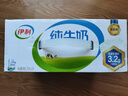 伊利全脂纯牛奶 250ml*18盒 每100ml含3.2g蛋白质 礼盒装 8月底产 实拍图