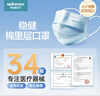 稳健棉里层医用外科口罩独立包装一只一袋灭菌级50只亲肤秋冬季保暖 实拍图