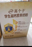 伊利高个子营养高钙高锌高铁学生奶粉 奶粉儿童6-14岁 早餐冲饮 400g 实拍图