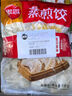思念玉米蔬菜猪肉蒸煎饺1kg约50只 锅贴蒸饺早餐食品微波生鲜速食食品 实拍图
