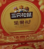 三只松鼠坚果礼盒1385g/盒 零食大礼包核桃夏威夷果坚果乳花生 团购送礼 实拍图