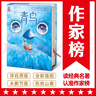 作家榜名著：青鸟（诺奖得主留给世人的幸福之书，全新未删节插图珍藏！）    实拍图