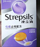STREPSILS使立消Strepsils润喉糖化痰止咳含片24粒 喉咙痛干咳嗽慢性咽炎疼痒痛流感冒甲流薄荷糖儿童喉片咽喉炎自营 实拍图