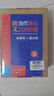 朗文当代高级英语辞典第7版 赠核心词手册 赠一年APP会员含电子词典视频课程名著阅读AI背词 英英英汉双解 外研社 初中高中词典工具书 可搭配现代汉语词典古汉语常用字字典新概念英语牛津书虫 实拍图