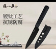 张小泉本臻家用不锈钢镀钛户外便携带鞘削皮刀水果刀 (科技黑）D100571 实拍图