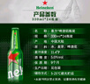 喜力经典铝瓶330ml*24瓶整箱装 喜力啤酒Heineken 婚宴用酒送礼 实拍图