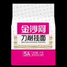 金沙河挂面 面条 刀削面  大宽面条挂面油泼面烩面 速食1kg*3袋 实拍图