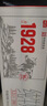 卫岗1928全脂纯牛奶200ml*24盒 3.2g优质乳蛋白 早餐伴侣 中华老字号  实拍图