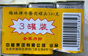 梅林午餐肉罐头340g*3火腿火锅搭档食材中粮出品(新老包装交替发货） 实拍图