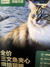 网易严选【重磅新品】全价冻干双拼紫金烘焙猫粮 成幼猫高鲜肉护肠胃1.5kg 实拍图