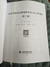 信息系统项目管理师考试32小时通关（基于第四版新大纲） 实拍图
