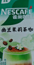 雀巢（Nestle）咖啡特调系列奶茶咖啡幽兰茉莉奶茶速溶冲调饮品17gx5条 实拍图