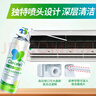 净安（Cleafe）空调清洗清洁剂家用免拆三合一中央无泡沫家用除菌500ml*2杀菌 实拍图