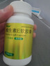 来益维生素E软胶囊100mg100粒 抗氧化、护肤抗皱抗衰老 也可用于备孕、心脑血管辅助治疗 国药准字 实拍图