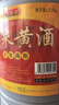 忆好道 小米黄酒 阿胶糕专用黄酒 十年陈酿 半甜型药用黄酒 2.5kg 实拍图