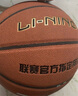 李宁篮球成人7号初中小学生青少年中考专用室内室外防滑训练七号蓝球 实拍图