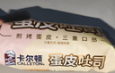 卡尔顿（Calleton）牛乳无边吐司面包420g早餐办公室小吃下午茶糕点心代餐休闲零食 实拍图
