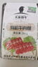 天莱香牛新疆有机肥牛肉卷300g 谷饲300天火锅烧烤食材清真 实拍图