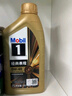 美孚（Mobil）美孚1号先进全合成汽机油小金美0W-40经典表现SP 1L 汽车保养 实拍图
