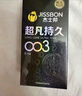 杰士邦避孕套超凡持久003液态延时10只安全套套超薄男专用计生成人用品 实拍图