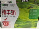 蒙牛全脂纯牛奶250ml*16盒 牛奶送礼盒装 电商定制 部分地区8月 实拍图