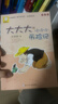 没头脑和不高兴 注音版（套装6册）任溶溶幽默儿童文学创作典藏本 一二年级小学生课外阅读书 新版 儿童文学 课外阅读 阅读 课外书暑假作业 一升二暑假衔接 小升初暑假衔接 实拍图