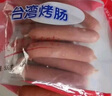 CP正大食品(CP) 台湾烤肠 1kg 香肠热狗 鸡肉火腿肠 营养早餐 实拍图