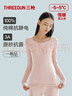三枪秋衣女[原纱抗菌]纯棉透气圆领女士厚棉内搭打底衫上衣 实拍图