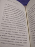 日子不慌不忙，我们来日方长+时间从来不语 却回答了所有问题（套装共2册） 实拍图