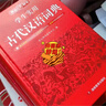 学生实用古代汉语词典 初中高中多功能字典大语文素材课外文言文成语辞典 文学基础知识真题考点工具书 实拍图