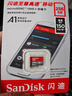 闪迪（SanDisk）256GB TF（MicroSD）内存卡 A1 U1 C10 至尊高速移动版存储卡 读速150MB/s 手机平板游戏机内存卡 实拍图