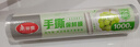 美丽雅 一次性保鲜膜大卷30cm*300米(1000张) 断点式食品级 免刀切 实拍图